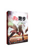 跑步指南+愛上跑步：越跑越健康（套裝共2冊(cè)） 曬單實(shí)拍圖