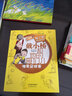 美術(shù)館里遇到的數(shù)學(xué)（數(shù)學(xué)與藝術(shù)）/數(shù)學(xué)繪本大升級(jí) 曬單實(shí)拍圖