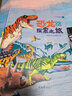 恐龍小Q 史前生物探索之旅+恐龍?zhí)剿髦镁b大開(kāi)本精裝大開(kāi)本2冊(cè) 適合6-14歲 曬單實(shí)拍圖