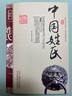 中國民俗文化叢書：中國姓氏 曬單實拍圖
