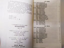 A+U高校建筑學(xué)與城市規(guī)劃專業(yè)教材：城市綠地系統(tǒng)規(guī)劃 曬單實(shí)拍圖