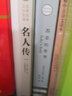 八年級下冊必讀課外書(shū)平凡的世界蘇菲的世界名人傳給青年的十二封信初中生必讀書(shū)籍正版 路遙羅曼羅蘭朱光潛包郵原著(zhù)原版全套初二課外閱讀書(shū)籍必讀12封信 曬單實(shí)拍圖