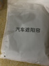 STWIN汽車(chē)遮陽(yáng)傘式車(chē)內防曬隔熱車(chē)載自動(dòng)伸縮遮陽(yáng)擋前擋風(fēng)玻璃遮陽(yáng)簾內飾用品 汽車(chē)遮陽(yáng)傘【大號】+磁吸反光遮陽(yáng)四件套（升級加厚） 保時(shí)捷卡宴911保時(shí)捷918macan帕拉梅拉 曬單實(shí)拍圖