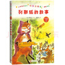 統編語(yǔ)文教材快樂(lè )讀書(shū)吧三年級下：伊索寓言 曬單實(shí)拍圖