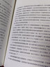 【新華書(shū)店旗艦店】正版 萬(wàn)歷十五年(精)/黃仁宇作品系列 黃仁宇 曬單實(shí)拍圖