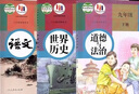 【新華書店正版直銷】人教版九年級下冊語文數(shù)學(xué)化學(xué)歷史政治課本全套書初三3下學(xué)期人教部編版歷史政治教材九9下全套課本人教版教科書 曬單實拍圖