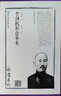 李劍秋形意拳術(shù) 曬單實(shí)拍圖