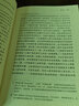 哲學(xué)的狂野年代:叔本華傳 曬單實(shí)拍圖