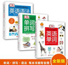DK兒童英語(yǔ)基礎必備(英語(yǔ)語(yǔ)法+英語(yǔ)單詞+單詞拼寫(xiě))(全3冊) 3冊 精裝 曬單實(shí)拍圖