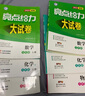 現貨包郵 2025秋亮點給力提優(yōu)課時作業(yè)本化學九年級上冊9年級上 人教版九上化學教材課本同步課時單元基礎過關能力拓展提優(yōu) 曬單實拍圖