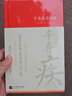 辛棄疾詩(shī)詞全集詩(shī)集詞集南宋 精裝中國(guó)古詩(shī)詞大全集全套唐詩(shī)宋詞鑒賞賞析初中生高中生必背精裝江蘇鳳凰文藝出版社 曬單實(shí)拍圖