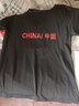 哇牌裳夏季男士短袖T恤定制班服新款白色體恤半袖打底衫潮流上衣服男裝 黑色CH 3XL 曬單實(shí)拍圖