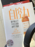 自控力123 全三冊 斯坦福大學(xué)廣受歡迎的心理學(xué)系列課程 凱利麥格尼格爾 著 掌控情緒自我自律新華書店旗艦店心理學(xué)正版書籍 曬單實(shí)拍圖