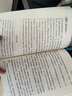 快樂讀書吧四年級(jí)上冊(cè)(全4冊(cè))中國古代神話+世界經(jīng)典神話與傳說故事+希臘神話故事+山海經(jīng) 課程化閱讀全書導(dǎo)讀版 小學(xué)生讀物四年級(jí)課外閱讀書籍書目 曬單實(shí)拍圖