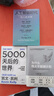 5000天后的世界 凱文凱利+人工智能時代與人類未來+為什么偉大不能被計劃 (共三冊) 曬單實拍圖