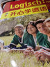 開心學(xué)德語A2 學(xué)生用書+練習(xí)手冊+強(qiáng)化訓(xùn)練+同步測試 附單詞手冊（青少版 套裝共4冊 附掃碼音頻） 曬單實(shí)拍圖