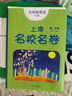 跟著名師學(xué)數(shù)學(xué) 單元測(cè)試卷 五年級(jí)第二學(xué)期 曬單實(shí)拍圖