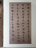 王羲之上虞帖寒切帖 曬單實拍圖