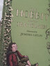 The Hobbit 英文原版 霍比特人 彩色插畫(huà)版 杰邁瑪·卡特林 精裝 英文版 進(jìn)口英語(yǔ)原版書(shū)籍 曬單實(shí)拍圖