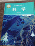 新華書(shū)店小學(xué)四年級上冊科學(xué)書(shū)+學(xué)生活動(dòng)手冊全套2本 教科版四年級科學(xué)上冊課本教材 教育科學(xué)出版人教版四上科學(xué)教科書(shū) 曬單實(shí)拍圖