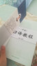 中日口譯教程 中級 附光盤(pán) 曬單實(shí)拍圖