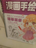 漫畫(huà)手繪本三冊全集 漫畫(huà)描摹畫(huà)冊 動(dòng)漫繪畫(huà)教程書(shū) 漫畫(huà)臨摹畫(huà)本 繪畫(huà)基礎美少女Q版人物 漫畫(huà)描摹本 3本套 曬單實(shí)拍圖