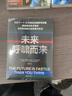 【湛廬】未來呼嘯而來+富足+創(chuàng)業(yè)無畏 科技商業(yè)趨勢創(chuàng)新管理  正版書籍 曬單實拍圖