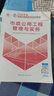 建工社 2025版二級(jí)建造師教材 二建教材2025建筑機(jī)電市政 2025二建建工社官方自營(yíng)正版教材 二建真題試卷 中國(guó)建筑工業(yè)出版社 2025市政公用工程管理與實(shí)務(wù) 曬單實(shí)拍圖