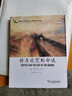 美國藝術(shù)與科學(xué)院院士文學(xué)理論與批評經(jīng)典：詩與感覺的命運 曬單實拍圖