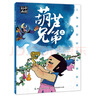 上海美影經(jīng)典動(dòng)畫故事全套24冊(cè)彩圖注音版 大鬧天宮連環(huán)畫阿凡提的故事葫蘆兄弟黑貓警長哪吒鬧海漫畫書曹沖稱象寶蓮燈小蝌蚪找媽媽猴子撈月九色鹿中國經(jīng)典民間故事書繪本國漫3-6-8歲小學(xué)生一二課外閱讀書籍  曬單實(shí)拍圖
