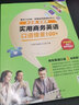 【音頻實(shí)戰(zhàn)版】2冊 餐飲服務(wù)+酒店服務(wù)英語口語實(shí)例大全 星級飯館餐廳前臺(tái)日常用英語自學(xué)教程情景訓(xùn)練 基本語句 餐飲管理書籍教材 曬單實(shí)拍圖