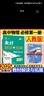 高一上新教材】2026教材解讀與拓展必修一數(shù)學(xué)英語物理化學(xué)生物政治地理必修1第一冊(cè)人教版高中高一課本同步解讀 物理必修一 人教版 曬單實(shí)拍圖