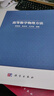 高等數(shù)學(xué)物理方法 曬單實(shí)拍圖