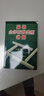麻將全部聽(tīng)牌類(lèi)型講解 麻將贏(yíng)牌技巧書(shū)籍 345種聽(tīng)牌自學(xué)教程 麻將書(shū) 棋牌游戲書(shū)籍 人民體育出版社 曬單實(shí)拍圖