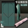 美樂伽PU橡膠瑜伽墊土豪墊專業(yè)防滑加寬運動健身地墊家用瑜珈墊定制logo 紫色/引導線/微瑕 曬單實拍圖