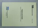 2025修訂版】TSG 23-2021氣瓶安全技術(shù)規(guī)程替代TSG R0006-2014 特種設(shè)備安全生產(chǎn)企業(yè)職業(yè)技術(shù)技能培訓(xùn)參考資料教材圖書(shū)含票 曬單實(shí)拍圖
