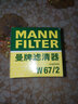 曼牌濾清器（MANNFILTER）機濾機油濾芯格濾清器過(guò)濾網(wǎng)發(fā)動(dòng)機保養專(zhuān)用汽車(chē)配件 W6703 長(cháng)安之星1 2 3 7 曬單實(shí)拍圖