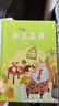 小鳥念書（中文分級閱讀K1，6-7歲適讀，母語滋養(yǎng)孩子心靈，免費聽親近母語名師導讀，注音全彩） 曬單實拍圖