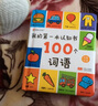 我的第一本認(rèn)知書全3冊(cè)點(diǎn)讀版0-4歲幼兒認(rèn)知小百科動(dòng)物詞語(yǔ)數(shù)字顏色形狀0-3歲寶寶早教益智啟蒙認(rèn)知撕不爛書籍看圖識(shí)字兩歲寶寶書籍2-3歲兒童繪本1歲半嬰幼兒園早教兒童益智圣誕禮物兒童 【全3冊(cè)】我的第 曬單實(shí)拍圖