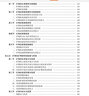 礦物材料學原理汪靈非金屬礦產(chǎn)資源工業(yè)要求參考手冊礦物巖石原料環(huán)境功能研究應用組成分性質(zhì)晶體結(jié)構(gòu)新材料復合加工制備利用書籍 曬單實拍圖