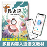 [注音版] 昆蟲記 國際大獎小說 小學生一二三年級課外閱讀必讀名著書籍 兒童文學經(jīng)典世界名著 國際獲獎小說 國際獲獎兒童文學 國際大獎兒童文學必讀 曬單實拍圖