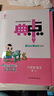 【新華書店】2025版典中點(diǎn)一二三四五六年級(jí)上冊(cè)下冊(cè)語文數(shù)學(xué)英語人教北師版大同步訓(xùn)練練習(xí)冊(cè)題作業(yè)本小學(xué)榮德基點(diǎn)中點(diǎn)典中典 語文 人教版 六年級(jí)上冊(cè)【2025秋】 曬單實(shí)拍圖