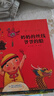 中國傳統(tǒng)節(jié)日故事圖書高洪波等 著  四年級課外書上冊必讀正版繪本類課內作家作品全套中國少年兒童出版社老師指定必讀書籍 圖畫書 中國傳統(tǒng)節(jié)日故事圖畫書 高洪波等著 曬單實拍圖