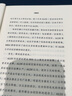 【套裝2冊】大道至簡+52周MD 周周都有高潮的商品規(guī)劃 德國零售巨頭ALDI管理法 大道至簡+52周MD【2冊】 曬單實拍圖