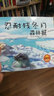 森林報故事繪本（注音版 套裝全12冊） 曬單實拍圖