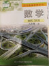 江蘇使用初中8八年級上冊數學(xué)蘇科版蘇教版課本教材教科書(shū)初二2上學(xué)期數學(xué)課本八年級數學(xué)書(shū)上冊八上數學(xué) 八年級上冊蘇教數學(xué) 曬單實(shí)拍圖