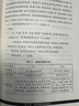 正版 天下 法律檢索與知識管理手冊 黃文偉 李秋實(shí) 法律社 律師法學(xué)院學(xué)生參考書(shū) 信息檢索業(yè)務(wù)檢索 法律判斷決策修辭方法 民商刑事談判調解仲裁業(yè)務(wù) 曬單實(shí)拍圖