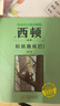 西頓動(dòng)物小說(shuō)松鼠旗尾巴經(jīng)典動(dòng)物文學(xué)適合中小學(xué)生閱讀安徽少年兒童出版社fb 曬單實(shí)拍圖