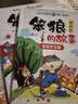 笨狼的故事（第一季全套6冊）全彩漫畫(huà)版湯素蘭童話(huà)系列故事書(shū) 小學(xué)生經(jīng)典兒童文學(xué)課外閱讀叢書(shū) 曬單實(shí)拍圖