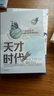 正版包郵 天才時代 17世紀(jì)的亂世與現(xiàn)代世界觀的創(chuàng)立 中信出版社歷史類書籍 世界史讀物讀本書籍 曬單實拍圖